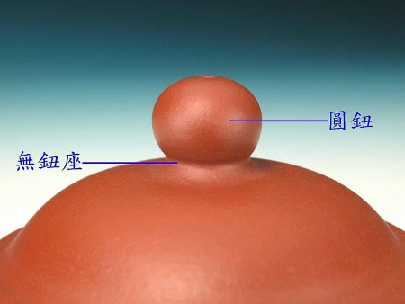 無鈕座、圓鈕~曹潔手製‧摹文革水平式朱泥壺