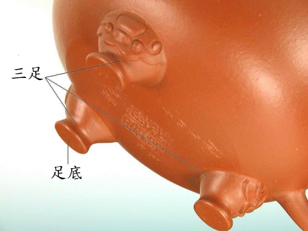 三足、足底~鮑青手製‧負屭壺